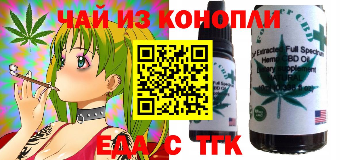 Чапаевск  Cannafood марихуана  Вход с VPN 