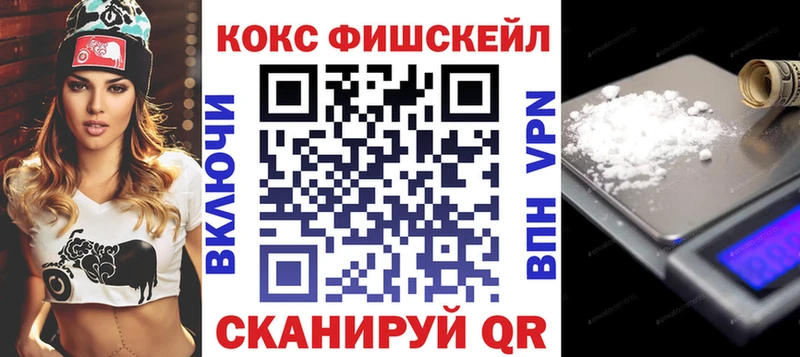 omg tor  Чапаевск  Кокаин FishScale  купить наркоту 