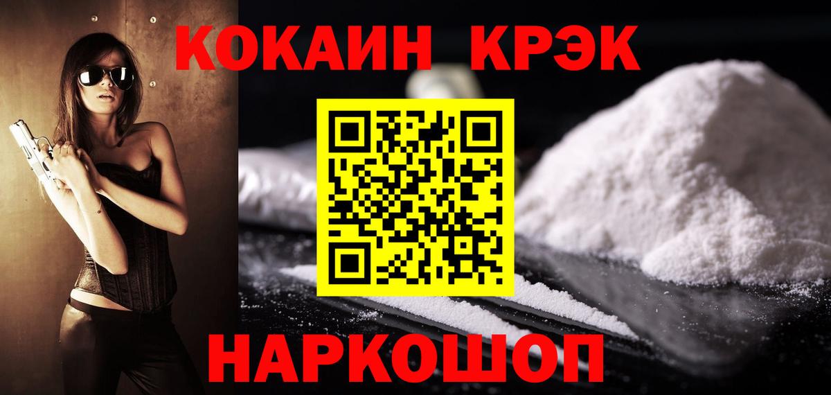 Кокаин Fish Scale Чапаевск