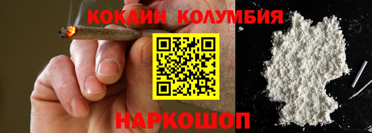КОКАИН VHQ  Вход с VPN  Чапаевск 