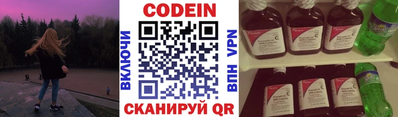 Codein Purple Drank  цены наркотик  блэк спрут вход  Чапаевск 
