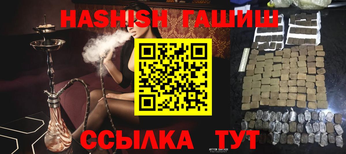 Гашиш  ГАШИШ гарик  Вход с VPN  Чапаевск 