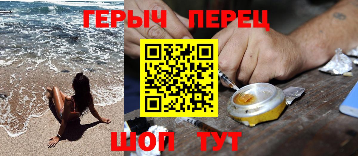 ГЕРОИН Heroin  Вход с VPN  Чапаевск 