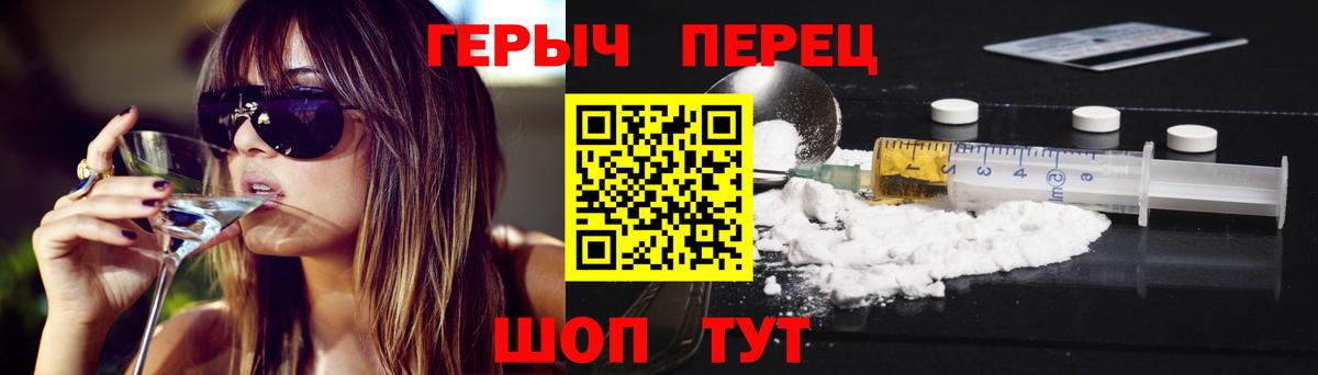 Героин Heroin Чапаевск