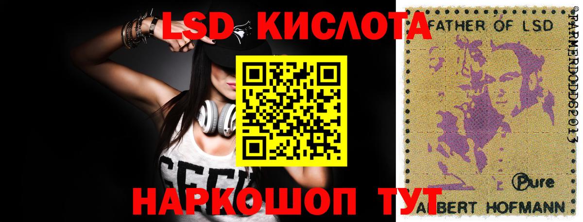 ЛСД экстази кислота Чапаевск