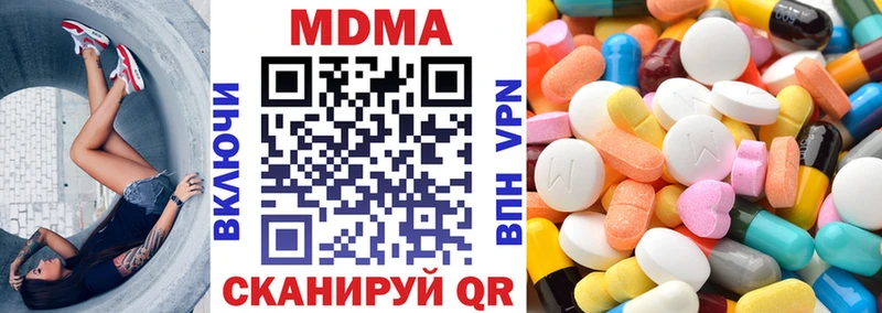 MDMA молли  Чапаевск 