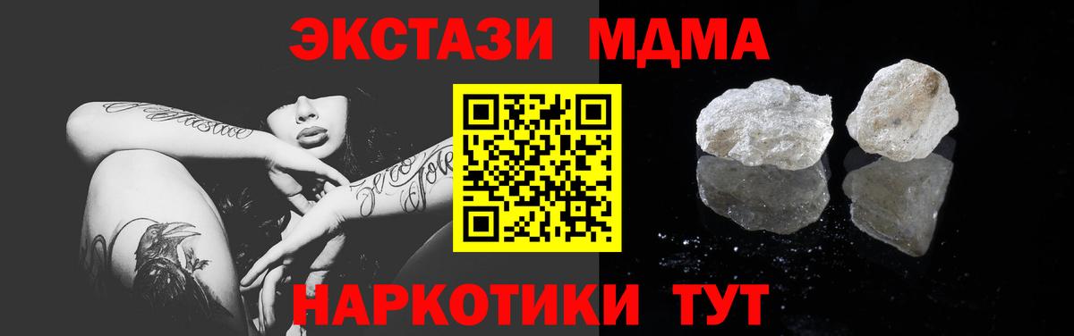 МДМА  Вход с VPN  Чапаевск  МДМА Molly  МДМА VHQ 