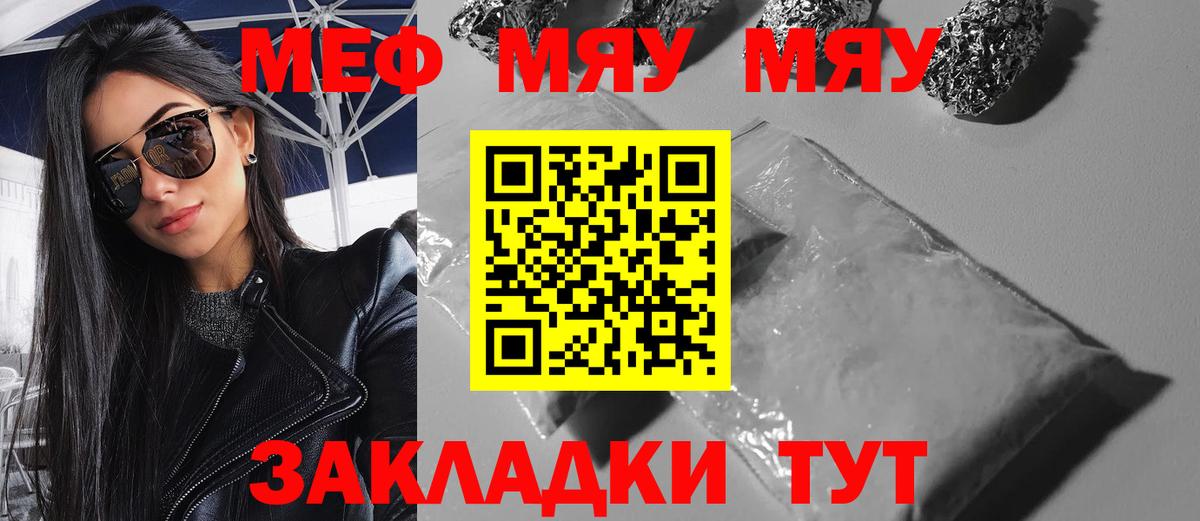 Мефедрон  МЕФ мука  Вход с VPN  Меф  Чапаевск 