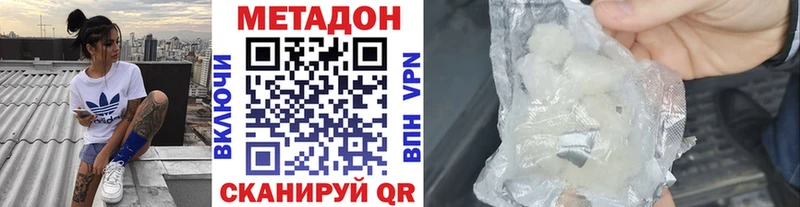 МЕТАДОН мёд  закладка  Чапаевск 