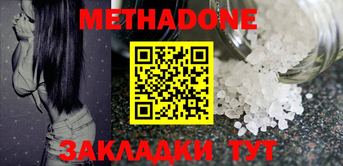 МЕТАДОН мёд Чапаевск