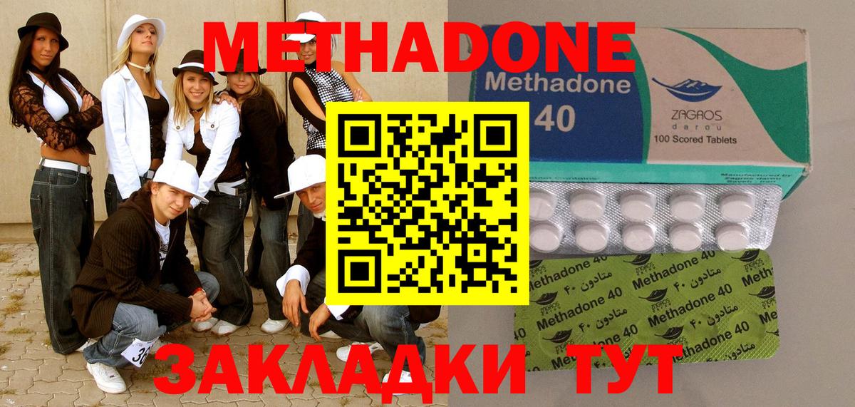 МЕТАДОН methadone  Вход с VPN  Чапаевск  Метадон белоснежный 