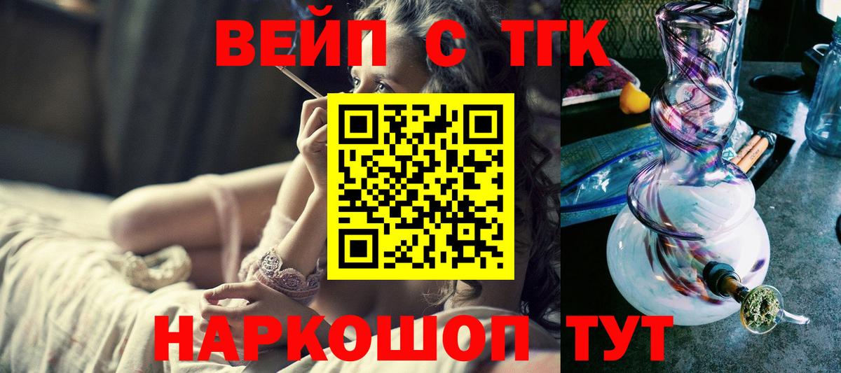 Дистиллят ТГК концентрат  Дистиллят ТГК жижа  Чапаевск  Вход с VPN 